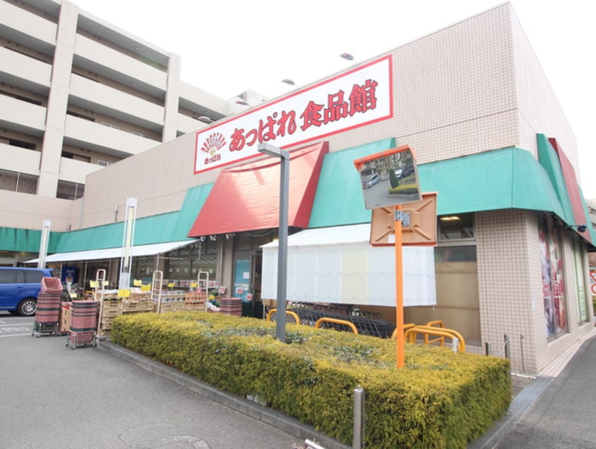 あっぱれ西立川店(スーパー)まで318m ブル－ミア西立川