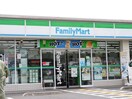 ファミリーマート(コンビニ)まで221m 新座四季タウン