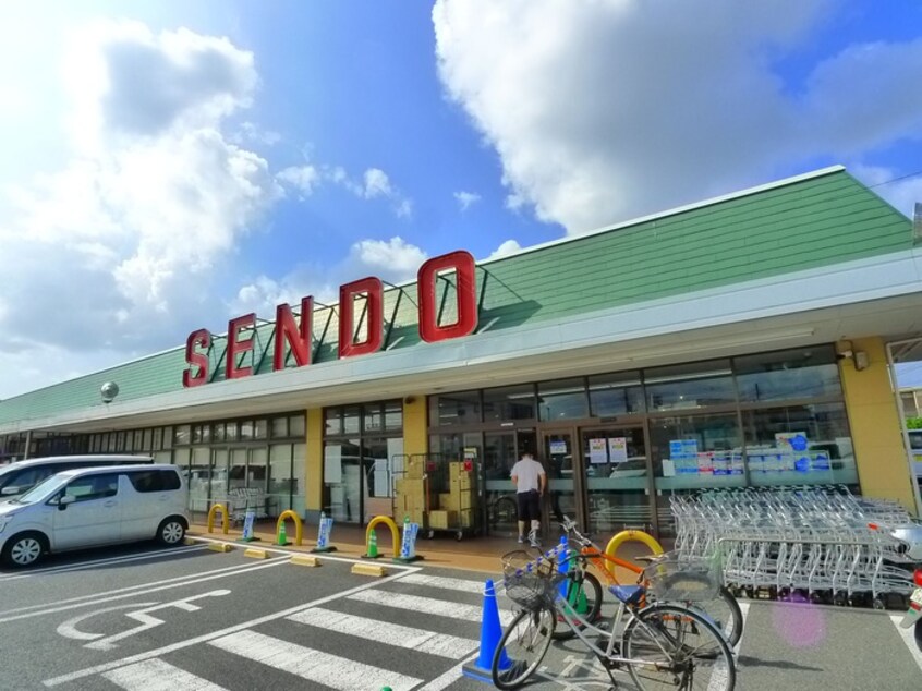 せんどう(スーパー)まで1500m アヴェニュー