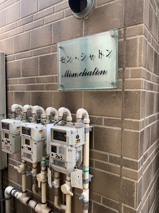 その他 モン・シャトン