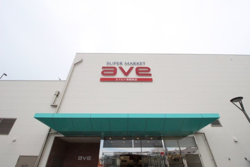 AVE(スーパー)まで380m モン・シャトン