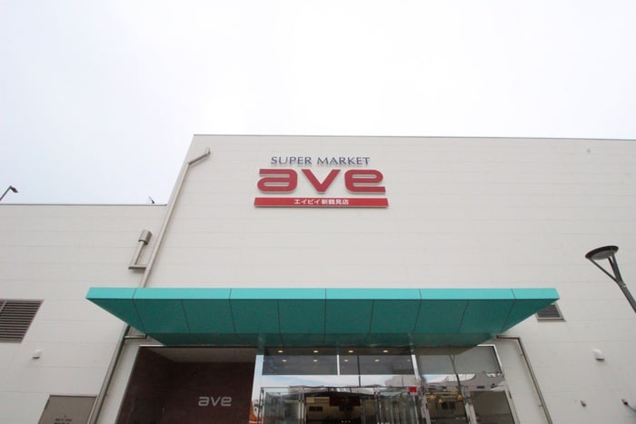 AVE(スーパー)まで380m モン・シャトン