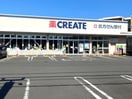 クリエイト(ドラッグストア)まで300m 仮）コーストヒルズ・横浜