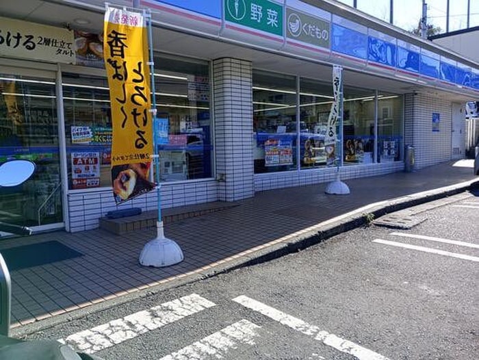 ローソン(コンビニ)まで300m 仮）コーストヒルズ・横浜