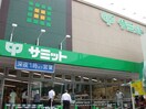 サミット久我山店(スーパー)まで400m クレスト久我山