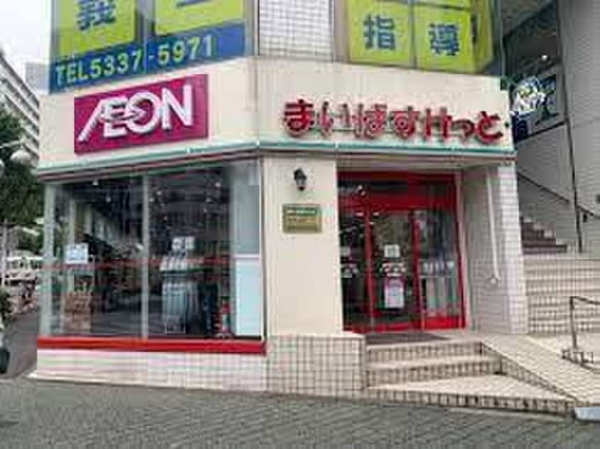 まいばすけっと 北新宿4丁目店(スーパー)まで263m LEGALAND東中野