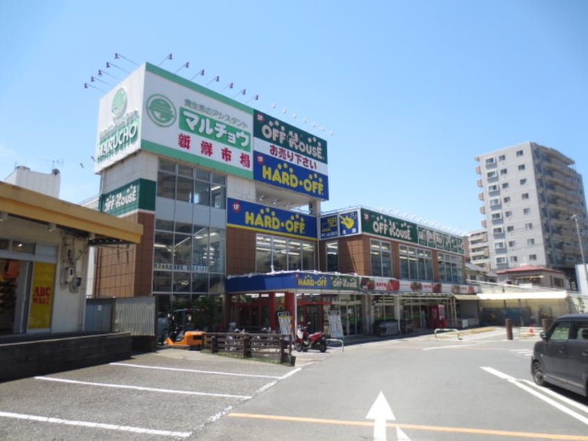 マルチョウストアー(スーパー)まで900m ピアセゾン所沢