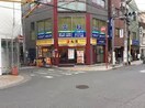 松屋 中野新橋店(ファストフード)まで290m アーバンプレイス新中野Ⅴ