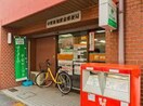 中野新橋駅前郵便局(郵便局)まで279m アーバンプレイス新中野Ⅴ