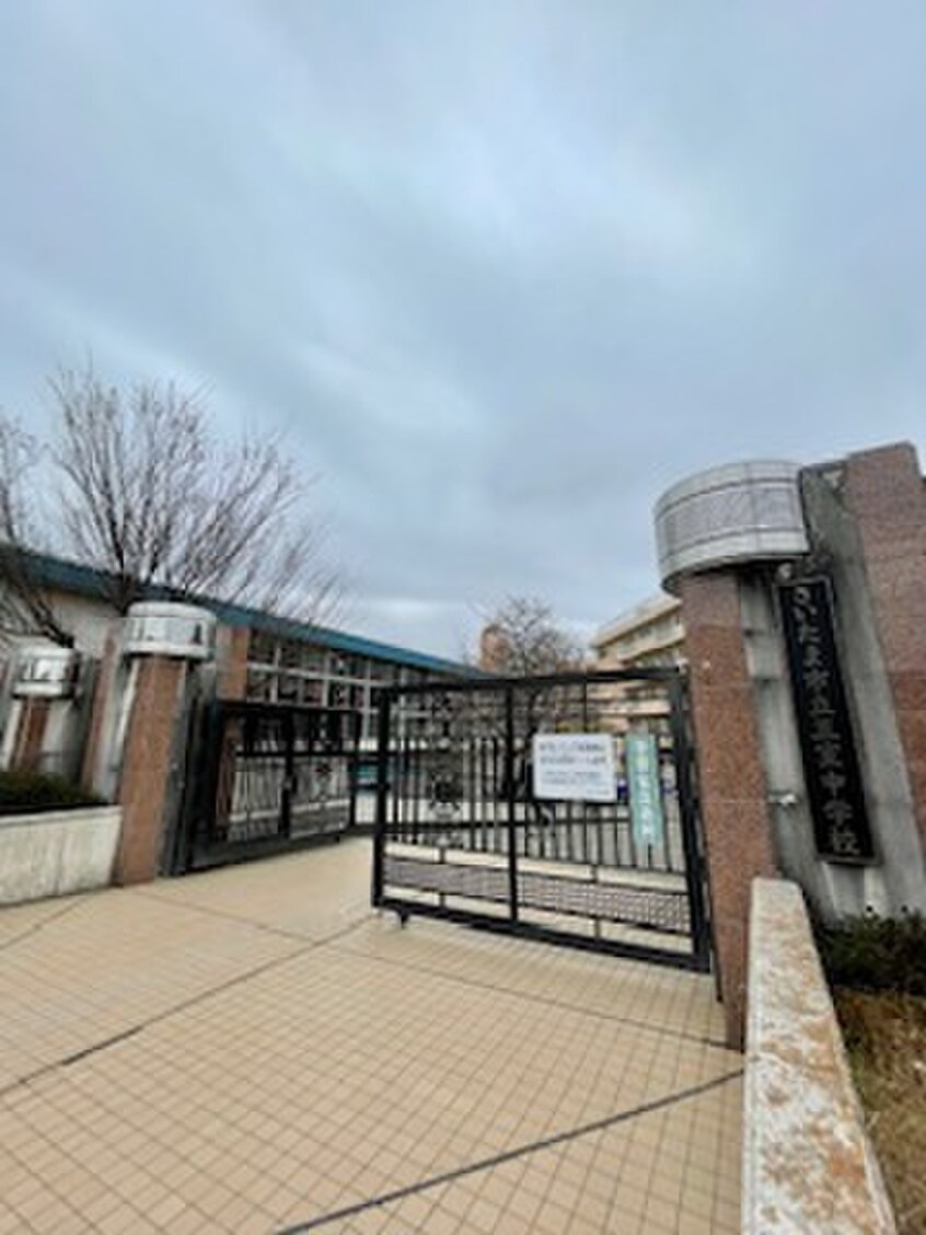 三室中学校(中学校/中等教育学校)まで790m アムール ヴェール
