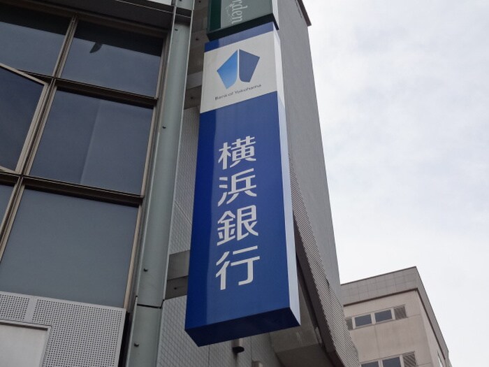 横浜銀行鶴川支店(銀行)まで600m コトブキハイツ