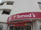 トモズ鶴川店(ドラッグストア)まで650m コトブキハイツ