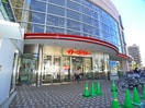 イトーヨーカドー(スーパー)まで263m ユリカロゼ東京イースト
