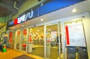 西友(スーパー)まで532m 横山ビル
