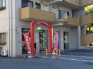 川崎中有馬郵便局(郵便局)まで680m グランヴィア鷺沼ヒルズ