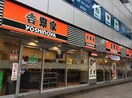 吉野家初台店(ファストフード)まで242m ﾋｭ-ﾘｯｸﾚｼﾞﾃﾞﾝｽ参宮橋