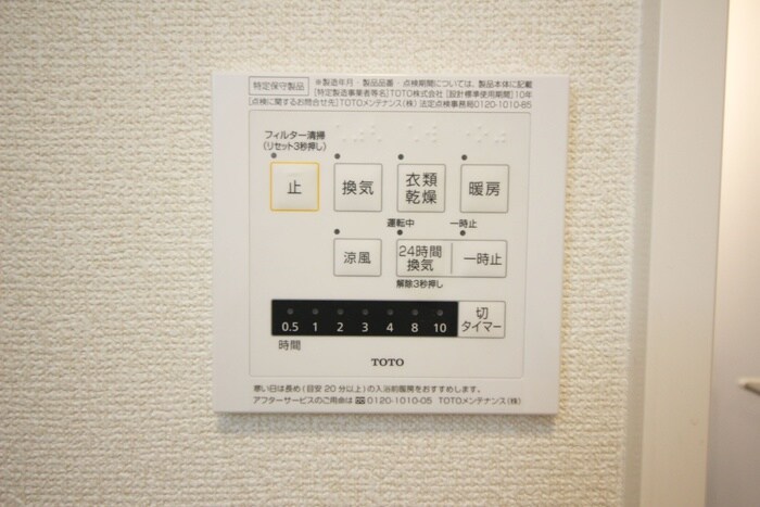 内観写真 Maison de la pomme