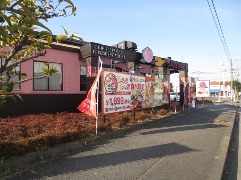 バーミャン(その他飲食（ファミレスなど）)まで990m アルカンシェル橋本