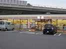 セブンイレブン横須賀佐原店(コンビニ)まで300m ヒュペリオン北久里浜
