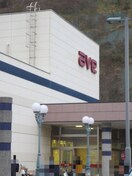エイビイ佐原店(スーパー)まで899m ヒュペリオン北久里浜