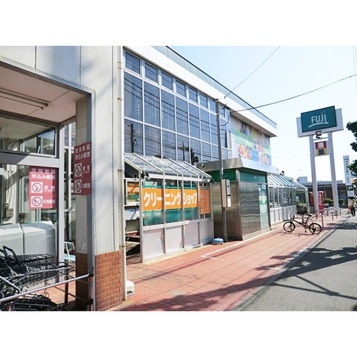 FUJIスーパー横須賀佐原(スーパー)まで438m ヒュペリオン北久里浜