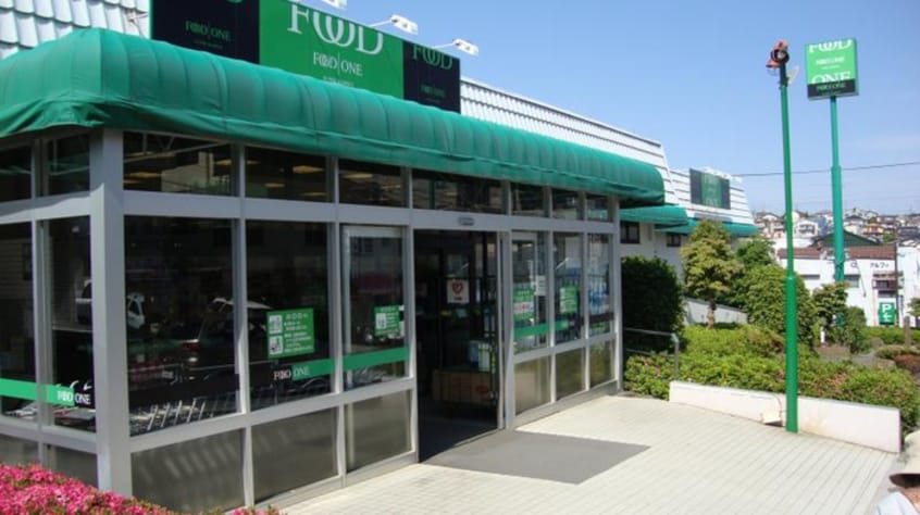 フードワン(スーパー)まで976m エルドール