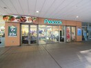ピーコックストア文京グリーンコート店(スーパー)まで350m FIORE KOMAGOME