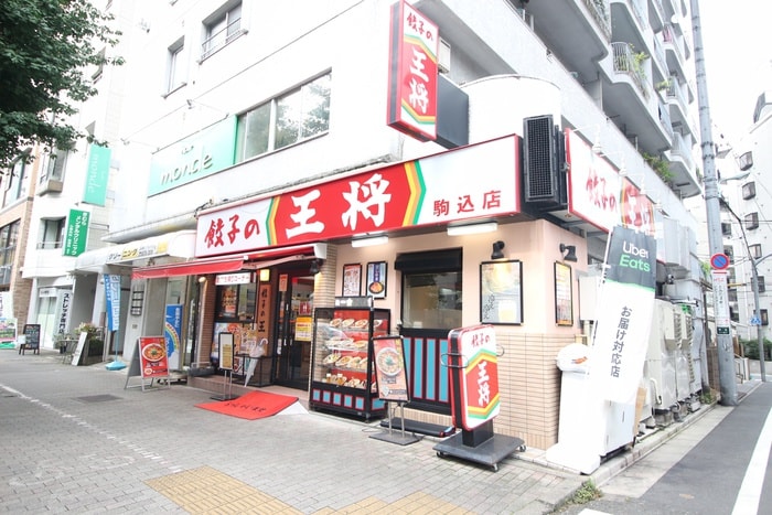 王将駒込店(その他飲食（ファミレスなど）)まで220m FIORE KOMAGOME