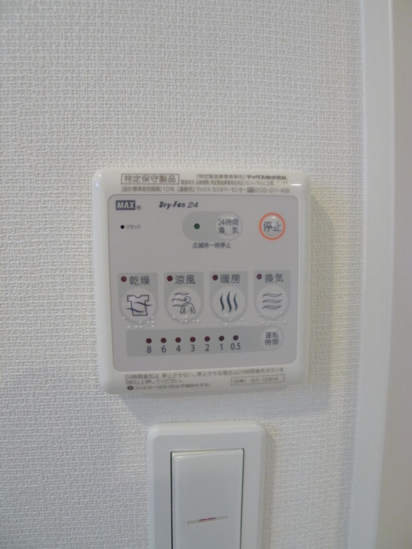 内観写真 リブリ・千葉公園