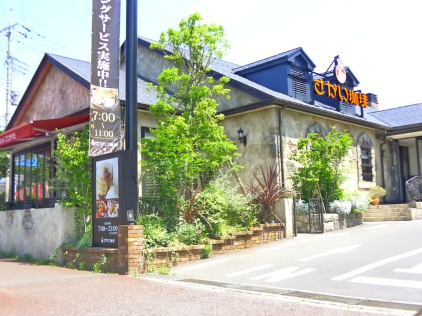 喫茶店(カフェ)まで600m リブリ・千葉公園