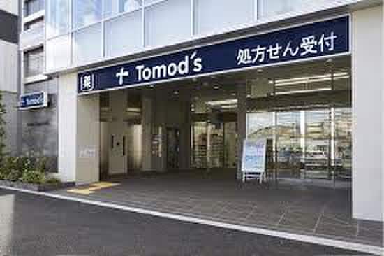 トモズ長津田店(ドラッグストア)まで221m 仮)ベイルーム長津田フロント