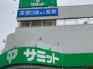 サミット西永福店(スーパー)まで450m ブルースカイ浜田山