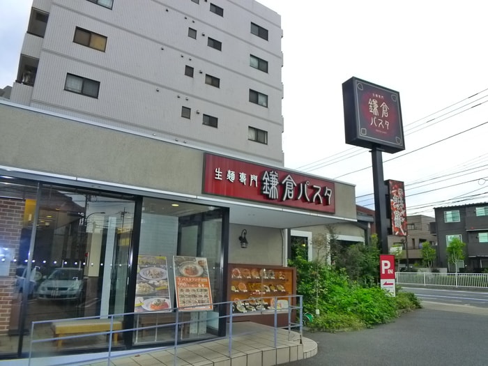 鎌倉パスタ(その他飲食（ファミレスなど）)まで164m サンライズ北小岩