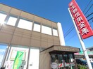 埼玉県信用金庫(銀行)まで450m フラワ－ハイツⅡ