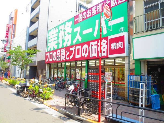 業務スーパー(スーパー)まで120m レジデンス．アシムラ