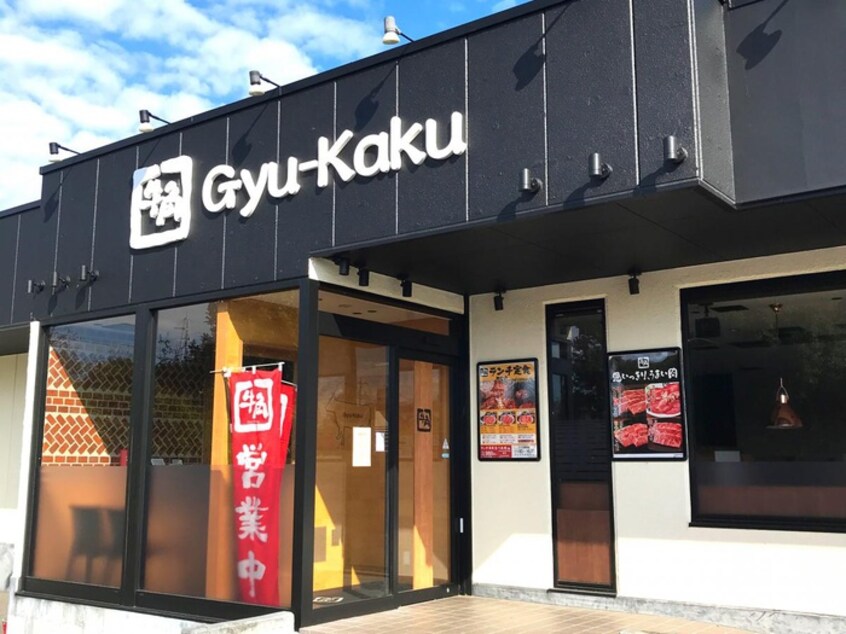 牛角(その他飲食（ファミレスなど）)まで700m プリムヴェール