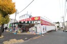 ドラックストア　町田鶴川団地店(ドラッグストア)まで850m シティハイムおおつか