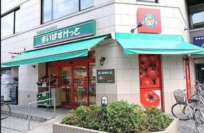 まいばすけっと(スーパー)まで272m ルート若松町