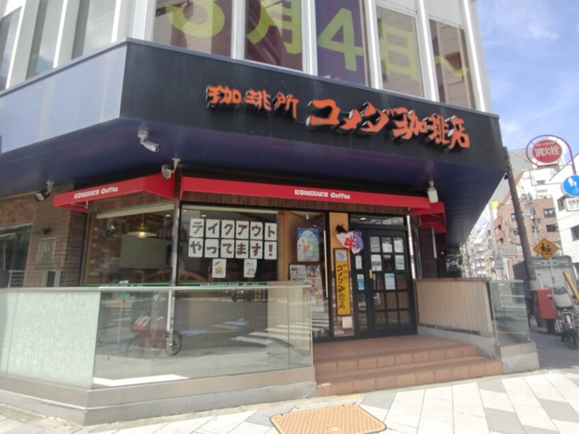 コメダ珈琲店新宿御苑前店(カフェ)まで500m セントラルプレイス新宿御苑