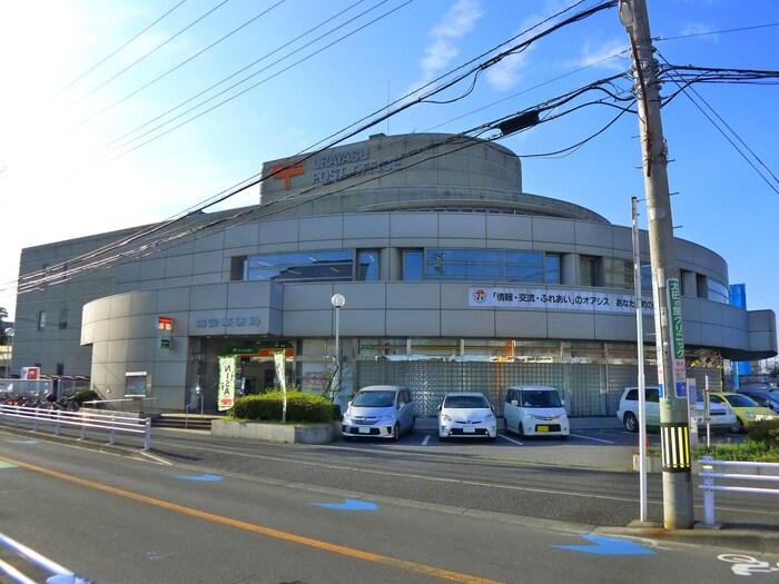 浦安郵便局(郵便局)まで400m シャインⅡ