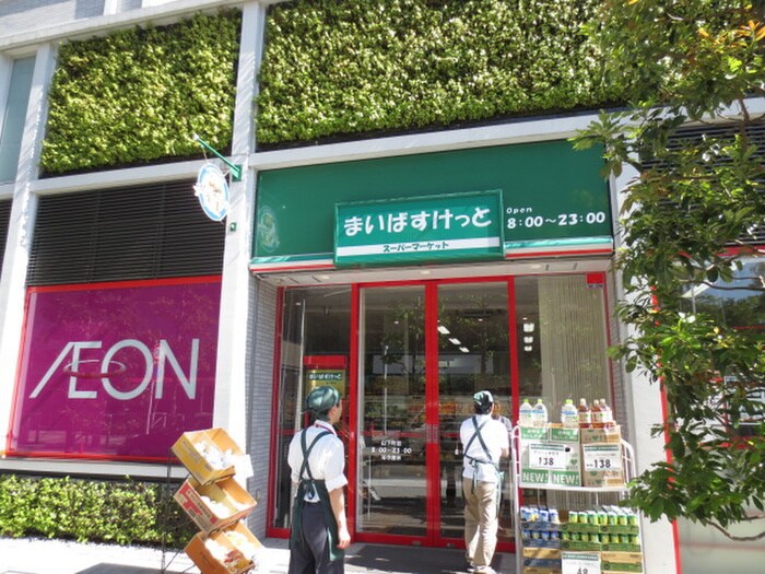 まいばすけっと 山下町店(スーパー)まで120m メゾーネ山下町（３０６）