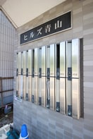建物設備 ヒルズ青山