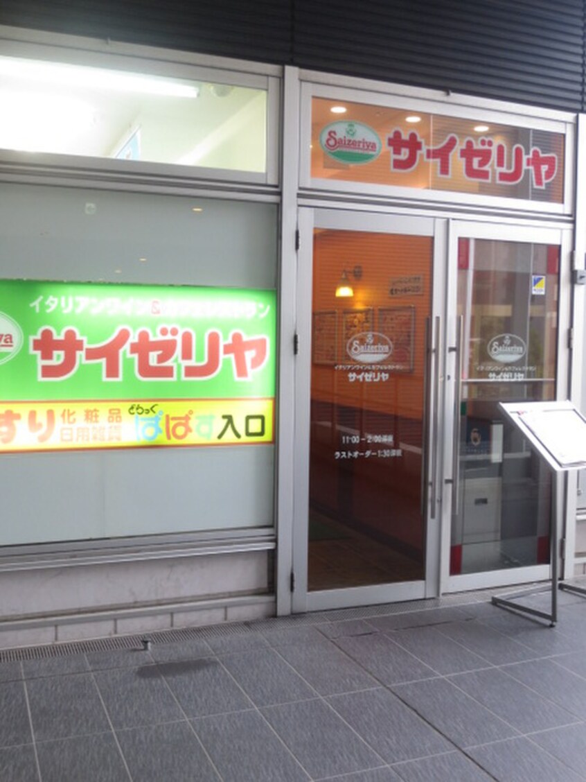 サイゼリア勝どきビュータワー店(その他飲食（ファミレスなど）)まで276m レジディア勝どき