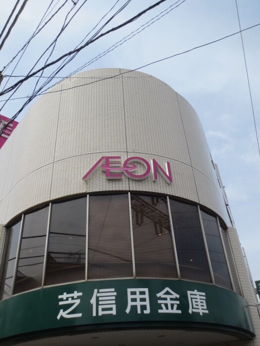 イオン(スーパー)まで1200m ペーブメント久が原