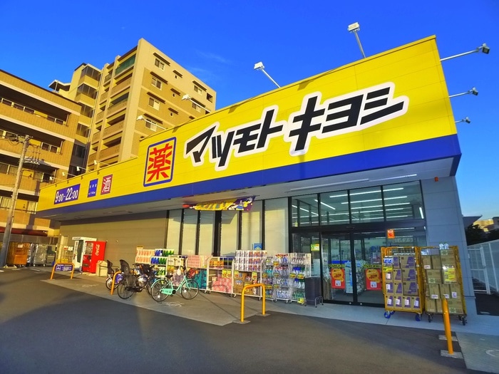 マツモトキヨシ(ドラッグストア)まで1200m バ－ドピア秋津２号館