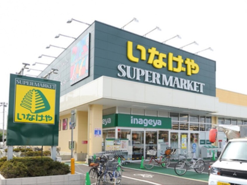 いなげや小金井本町店(スーパー)まで875m スワロ－パレス