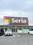 セリア毛呂山店(100均)まで701m 仮）毛呂山町貸家