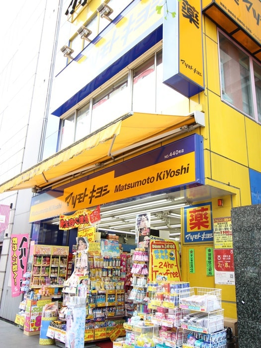 マツモトキヨシ(ドラッグストア)まで250m 六本木ダイヤハイツ（506）