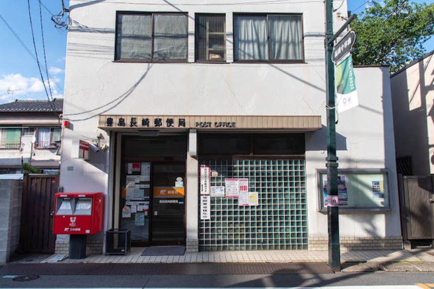豊島長崎郵便局(郵便局)まで125m イーストフローラ東長崎