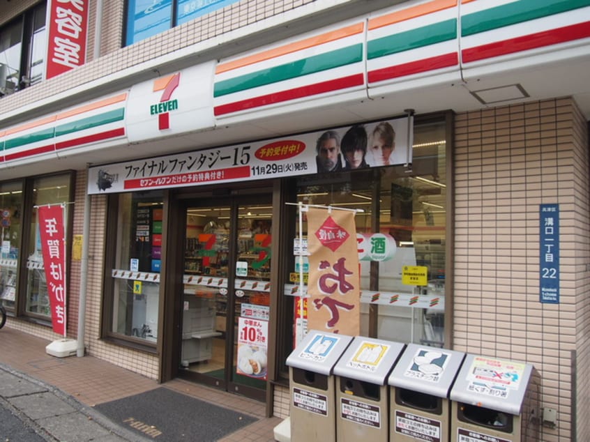 セブンイレブン川崎溝口１丁目店(コンビニ)まで260m カ－サアプリア－モ